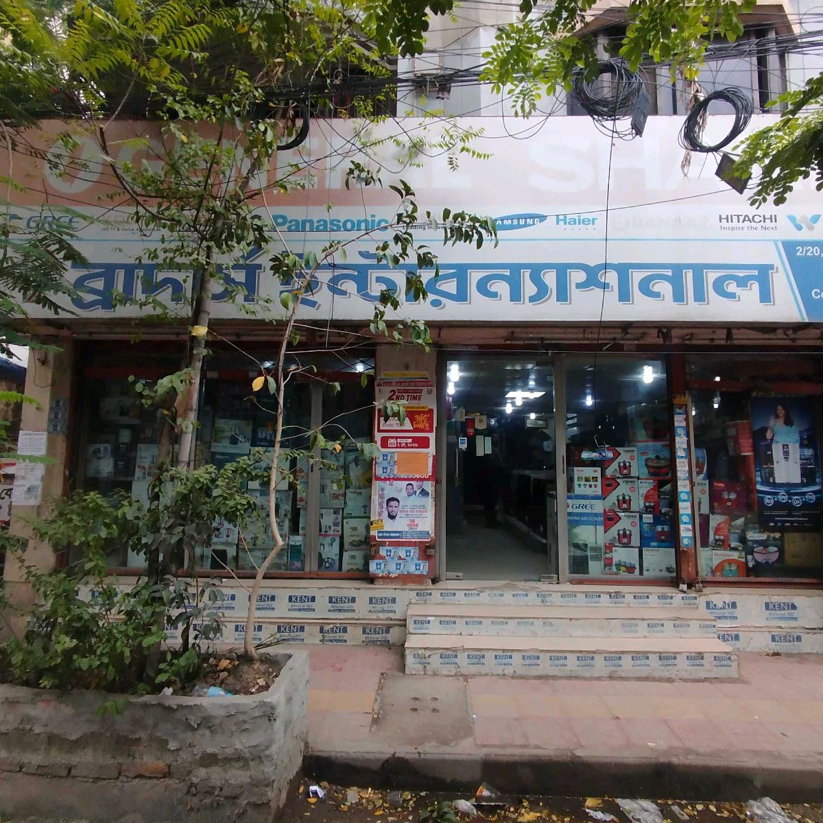 Brothers International