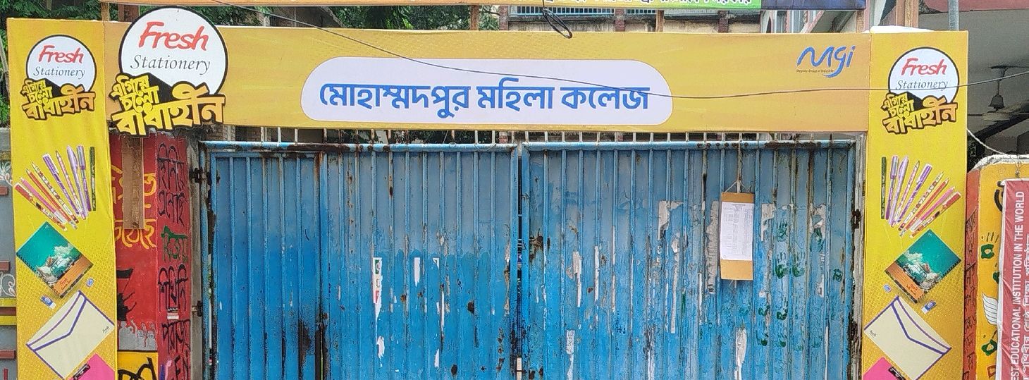 Mohammadpur Mohila College