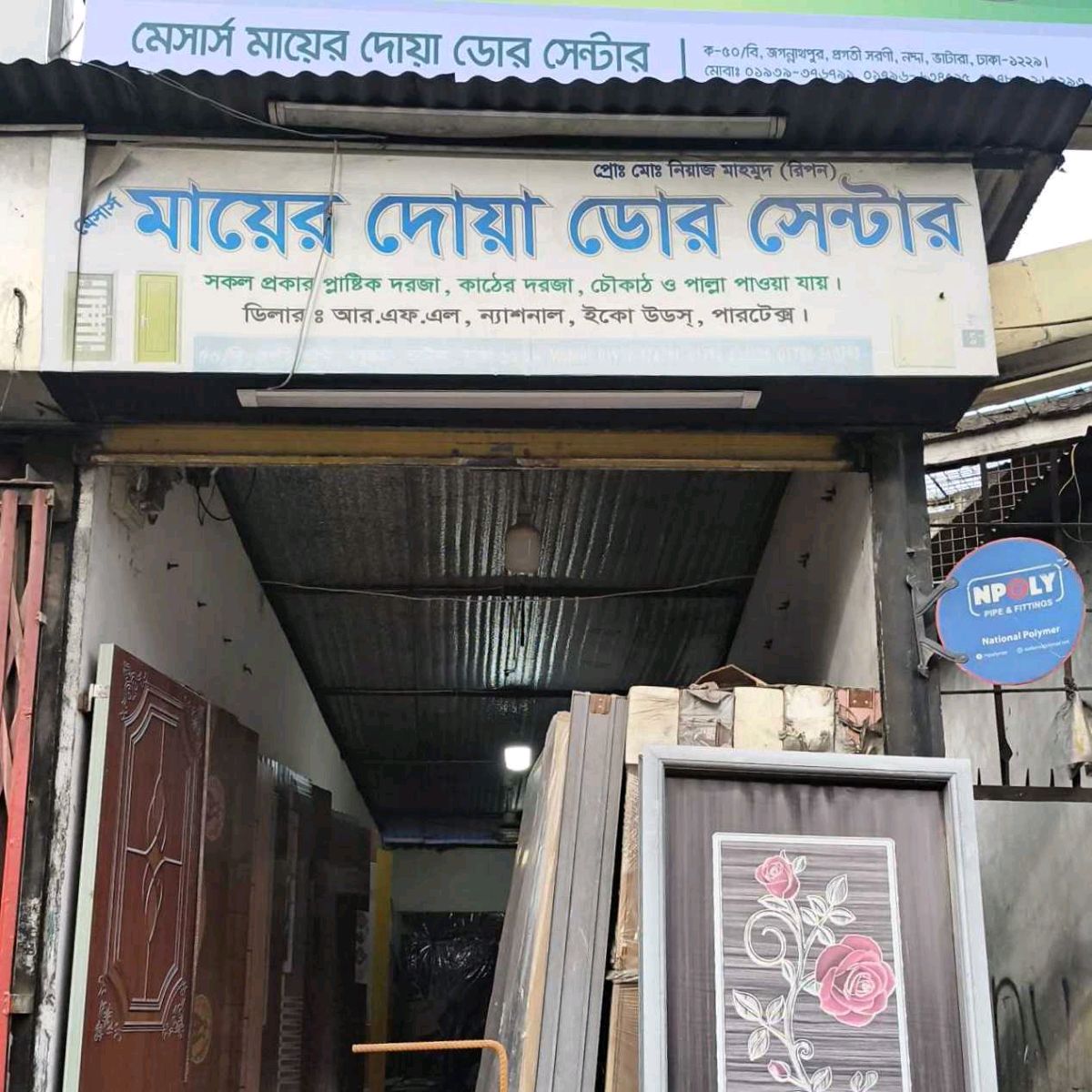 M/s Ma Er Doa Door Center
