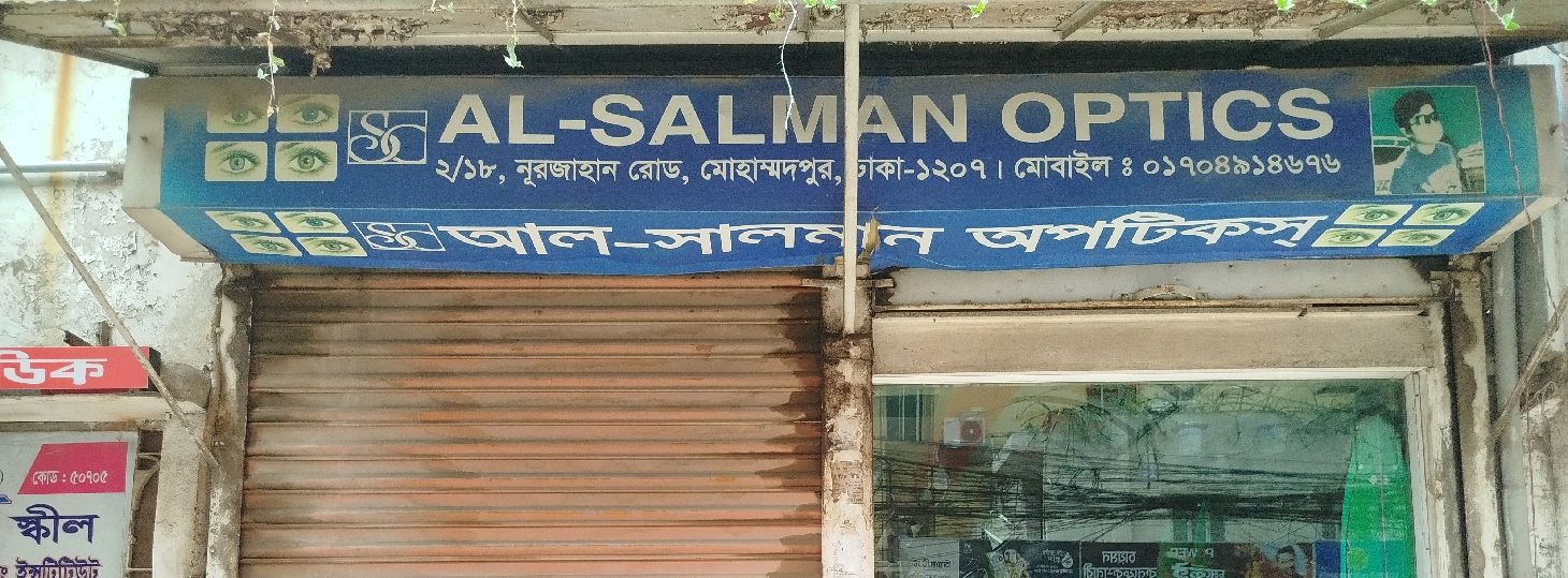 Al- Salman Optics