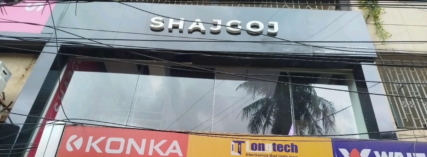 Shajgoj