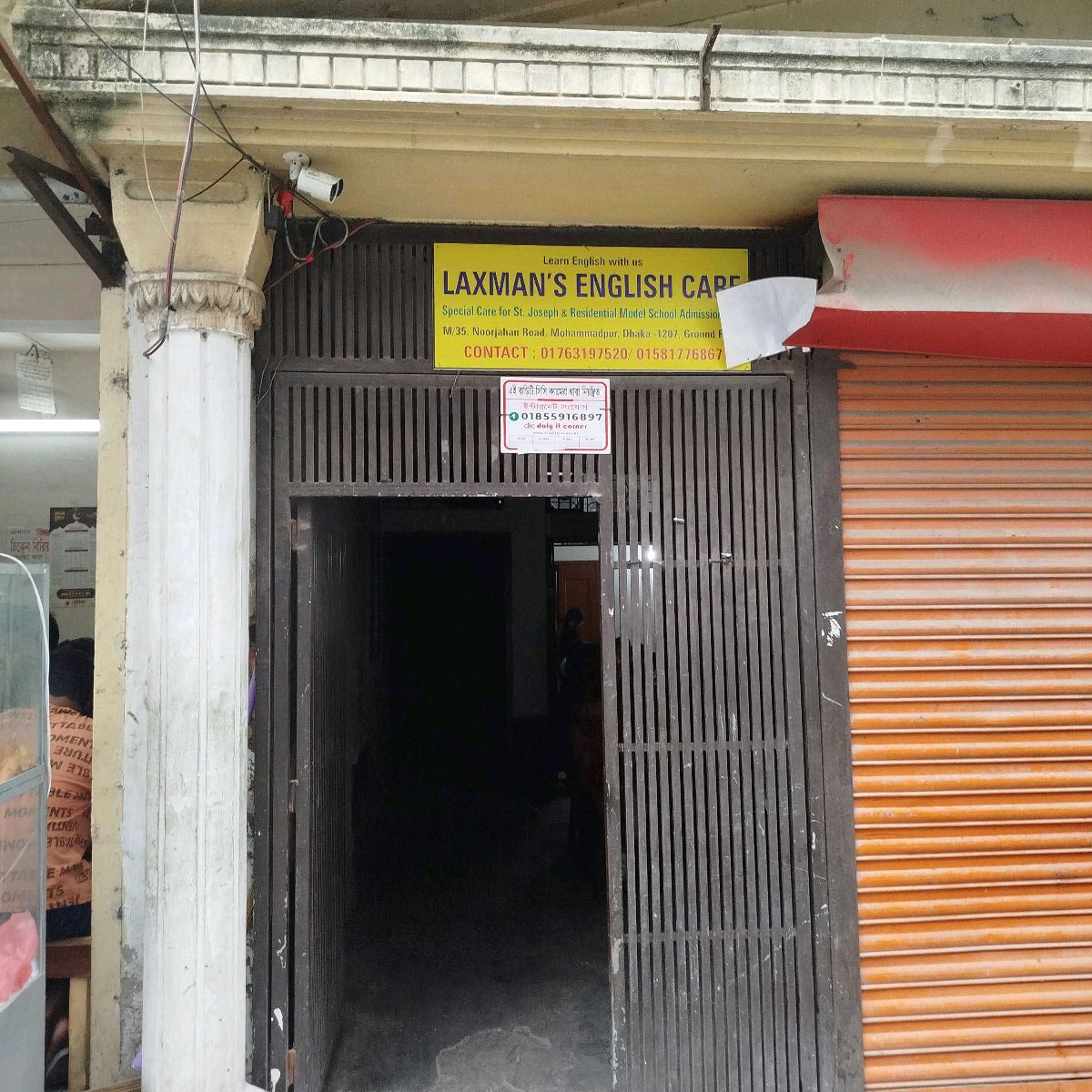 Laxman's English Care