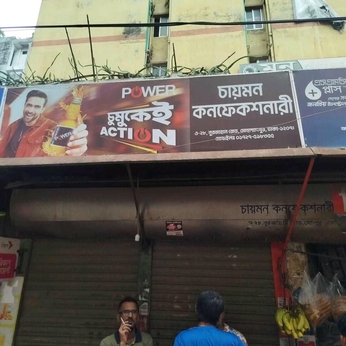 Chaymon Confectionery