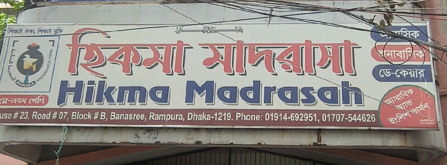 Hikma Madrasah