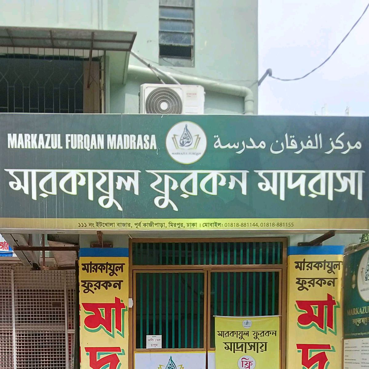 Markazule Furkon Madrasa