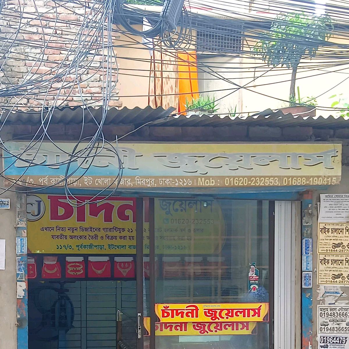 Chadni Jewellers