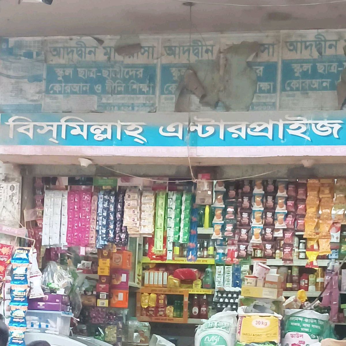 Bismillah Enterprise