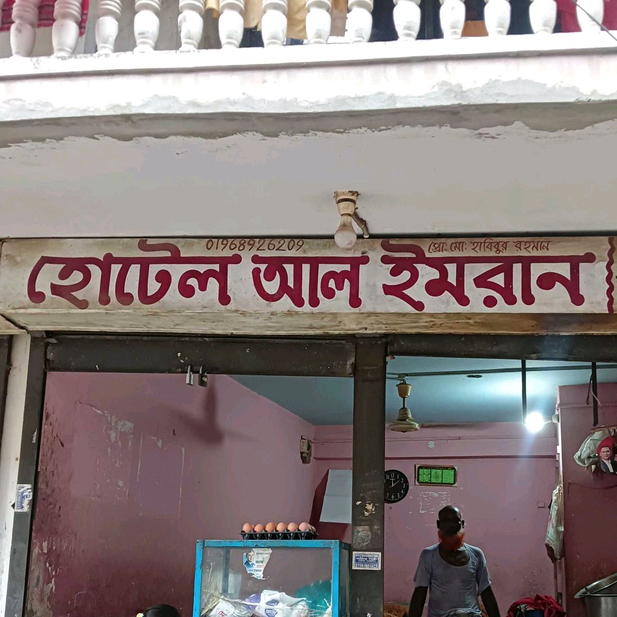 Hotel Al Imran