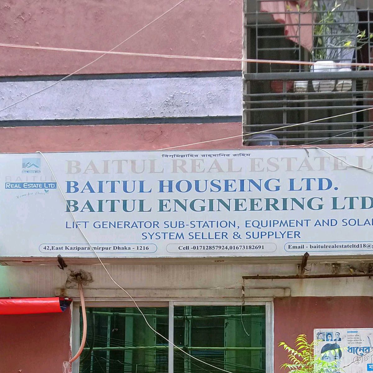 Baitul Real Estate Ltd