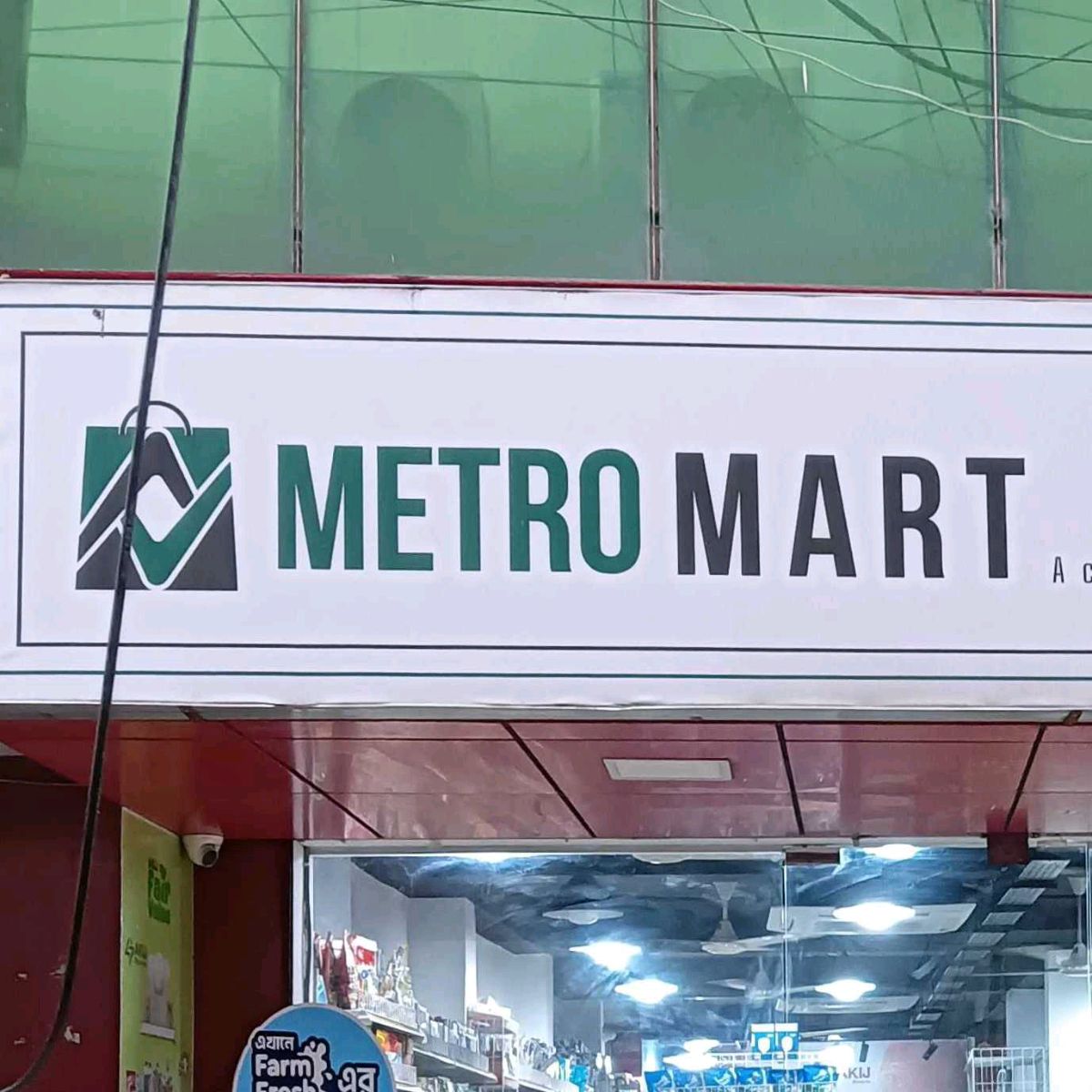 Metro Mart