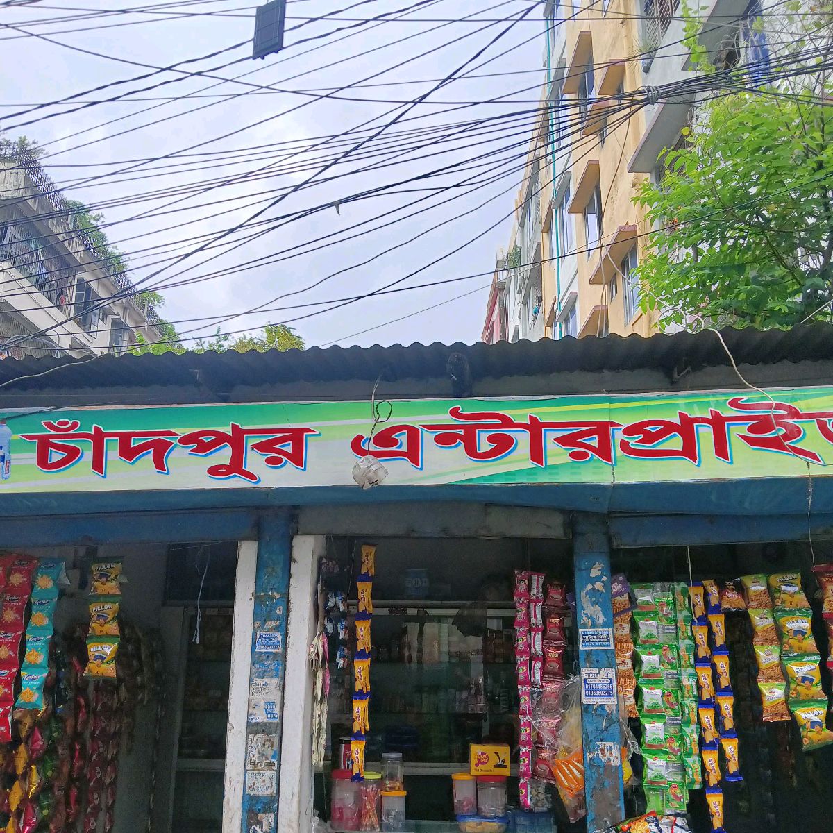 Chandpur Enterprise
