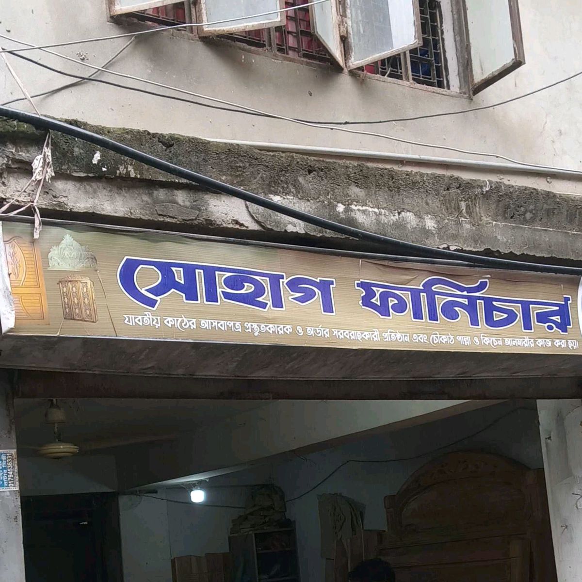 Shohag Furniture