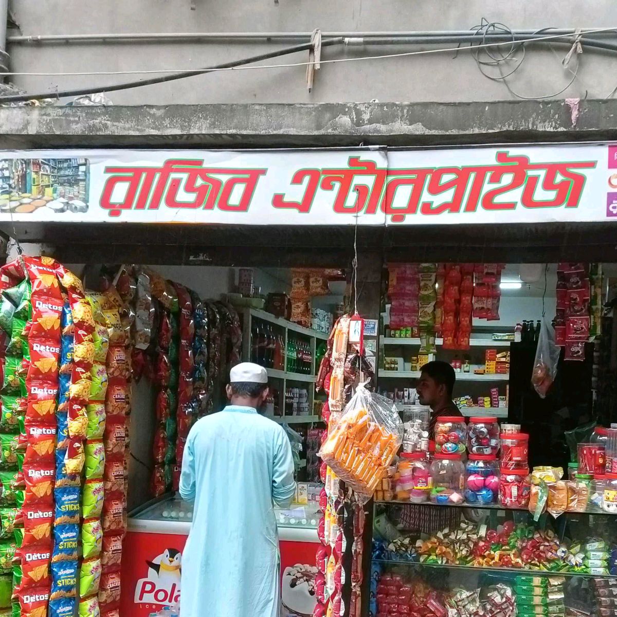 Rajib Enterprise