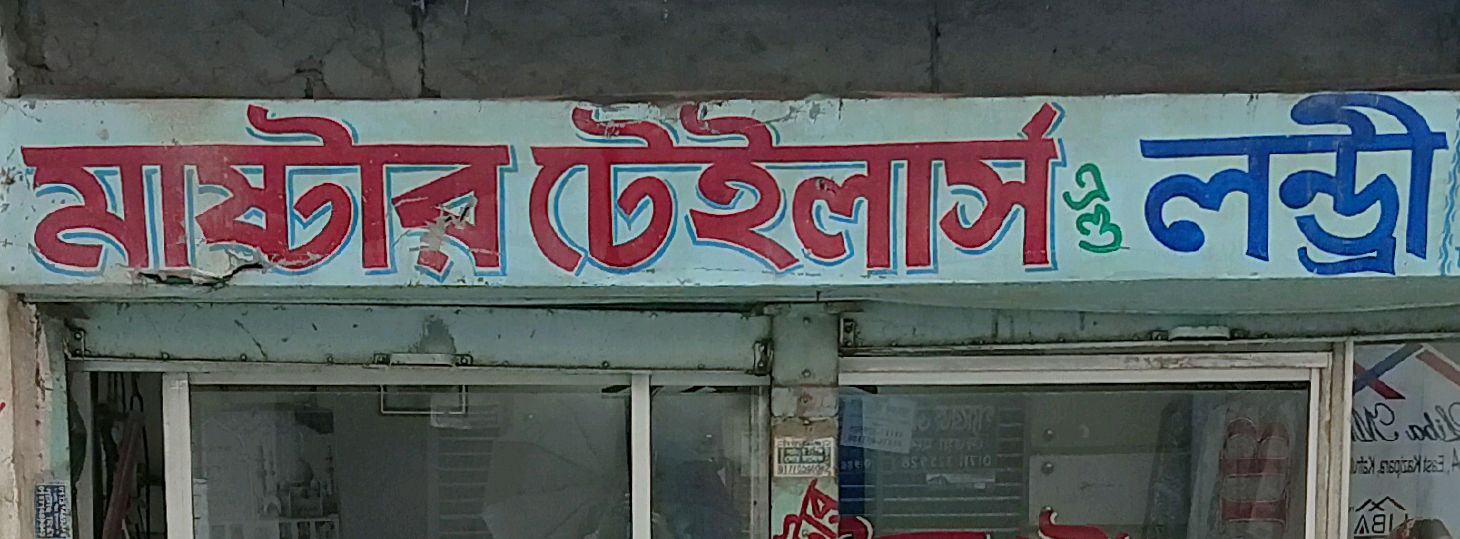 Master Tailors And Laundry
