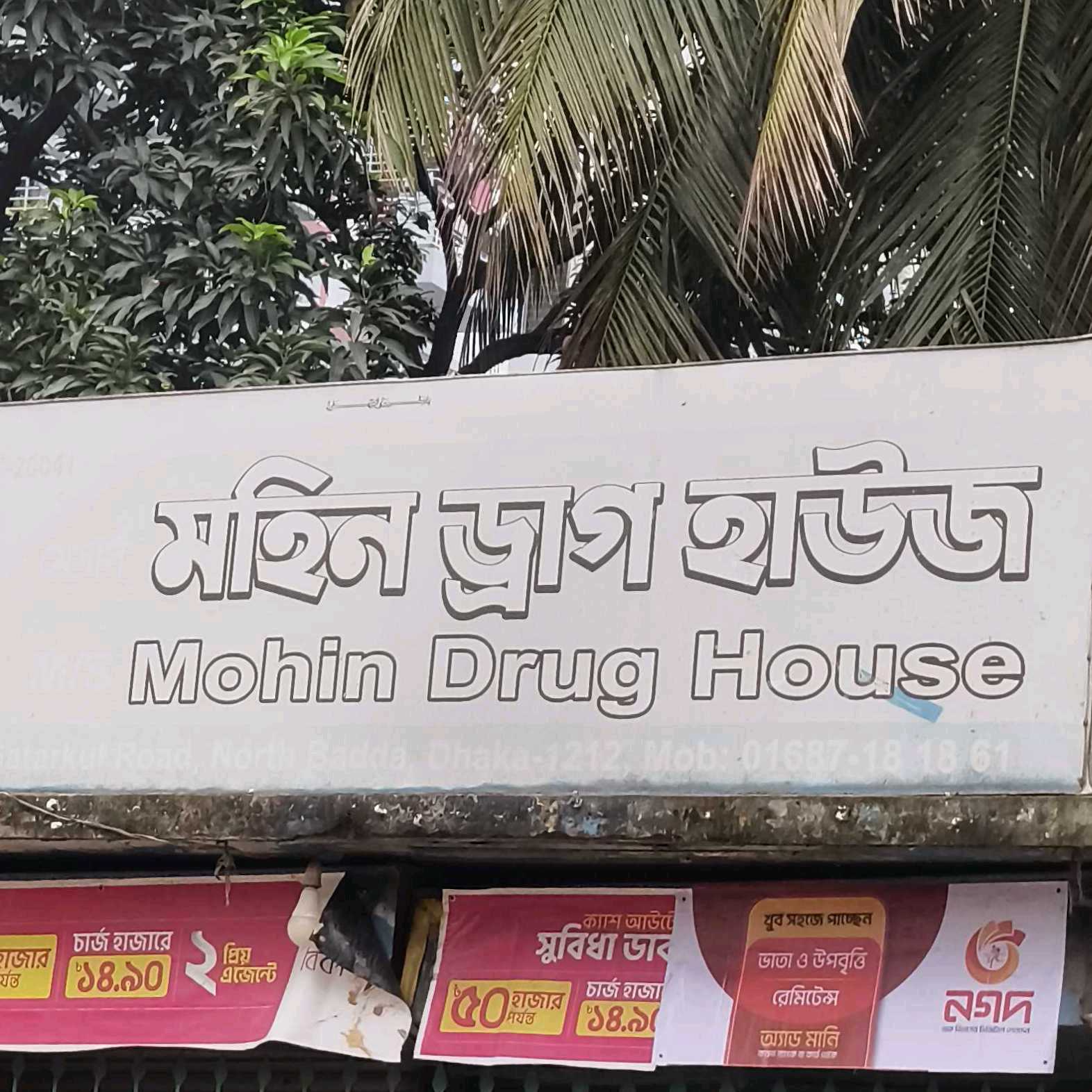 Mohin Drug House