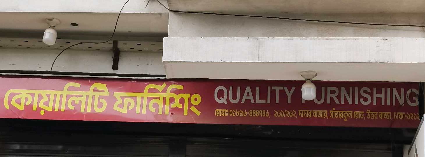 Quality Furnishing