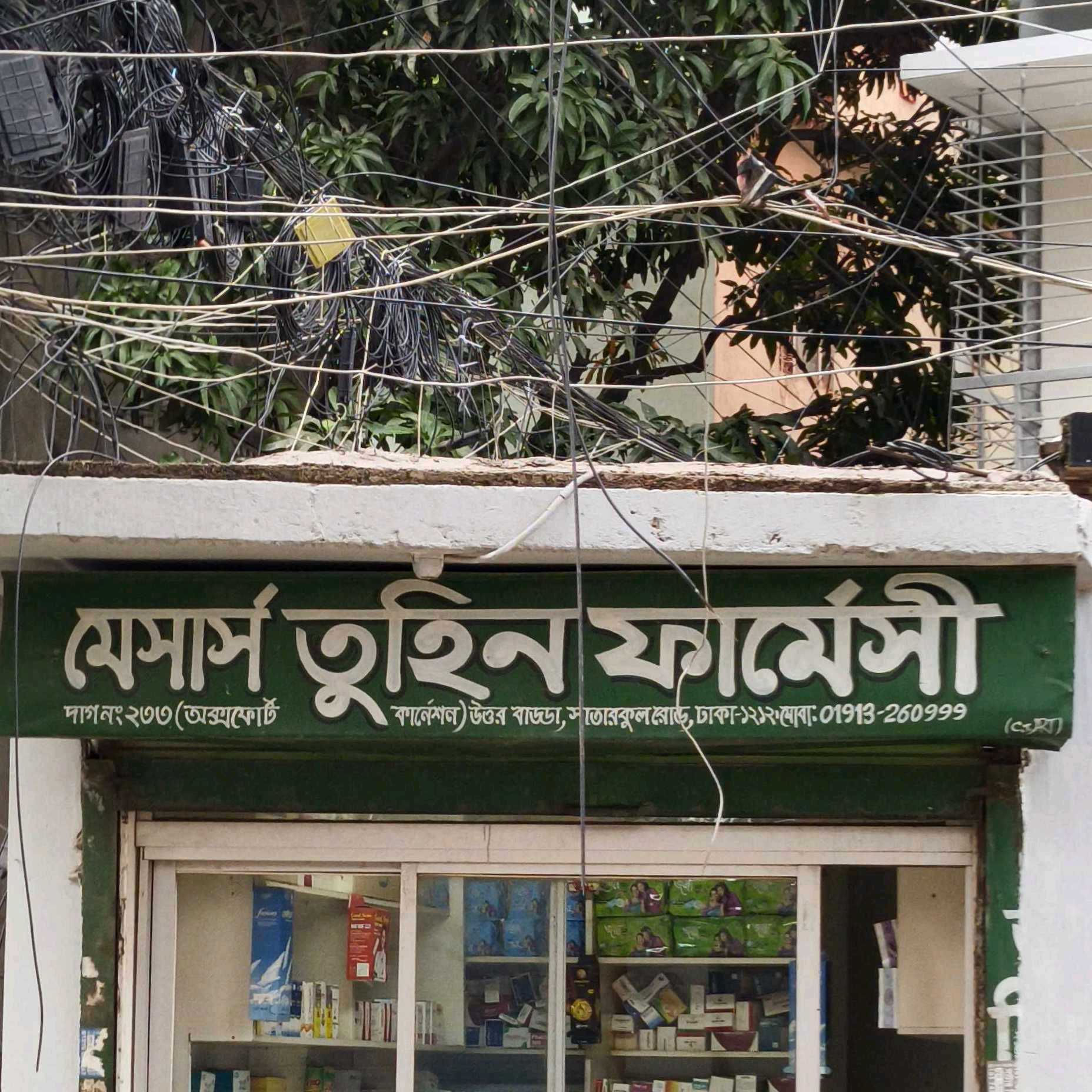 M/S Tuhin Pharmacy