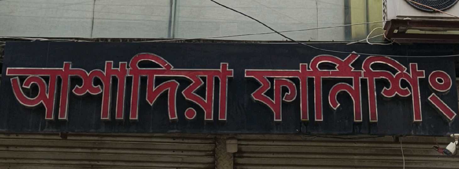 Asadia Furnishing