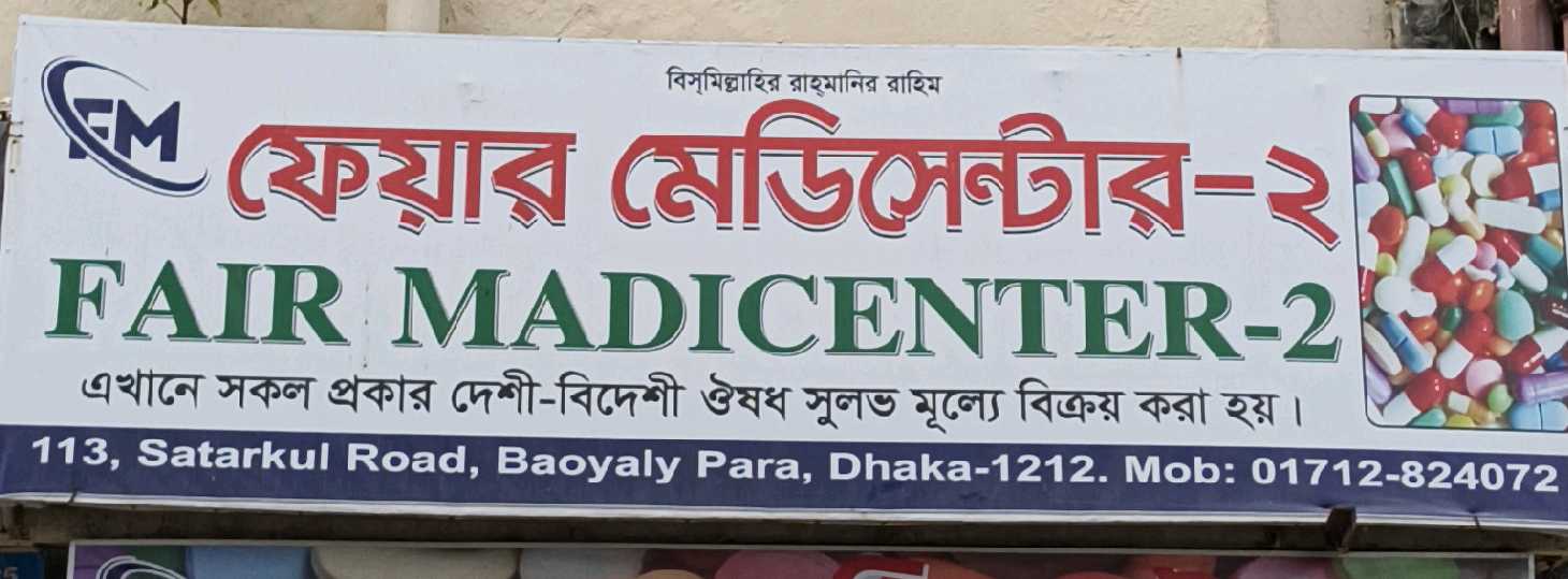 Fair Madicenter-2