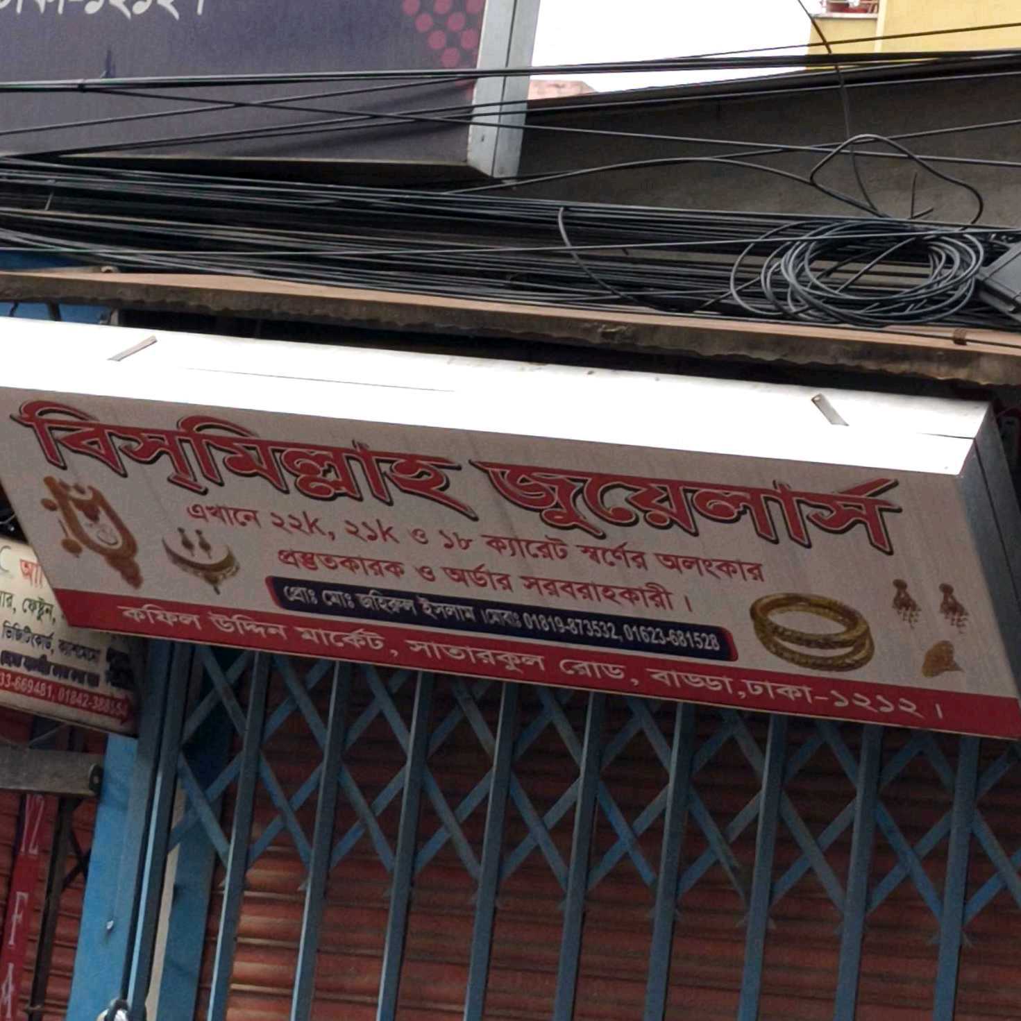 Bismillah Jewelers