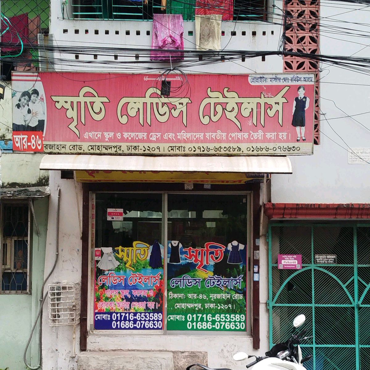 Sriti Ladies Tailors