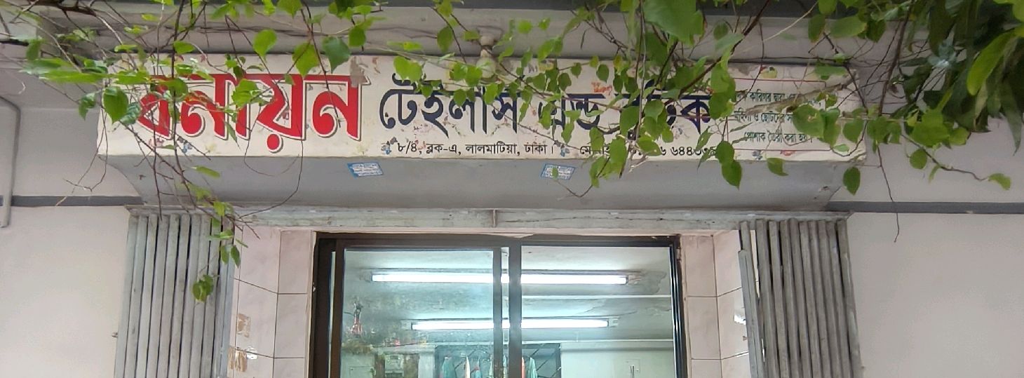 Bonayon Tailors and Boutique
