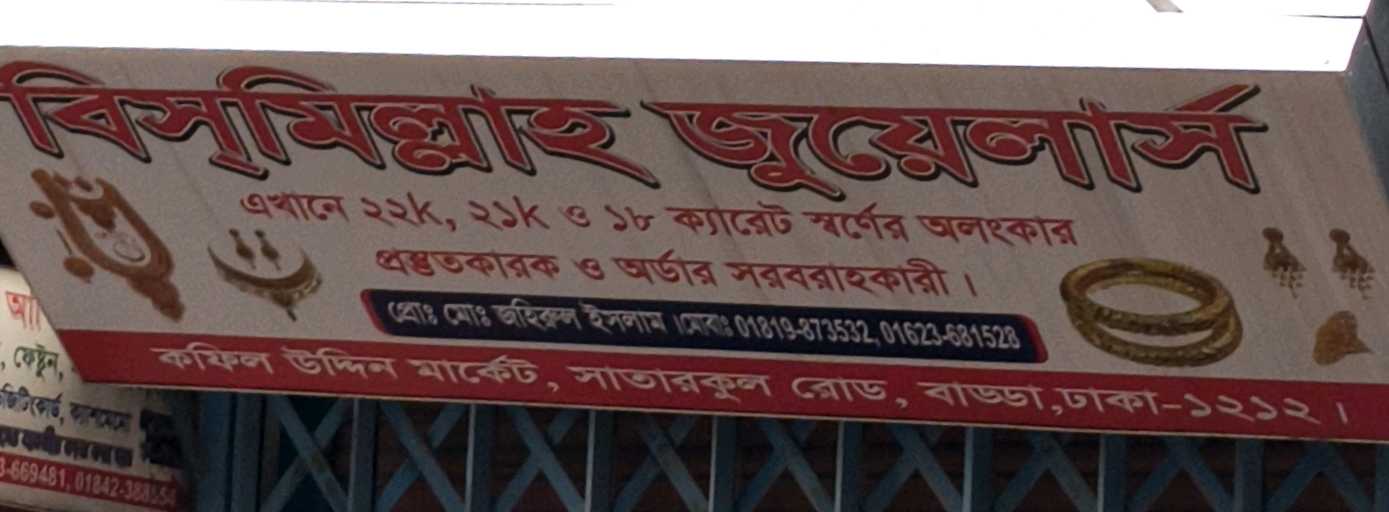 Bismillah Jewelers