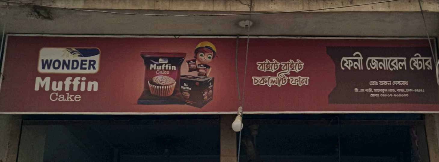 Feni General Store