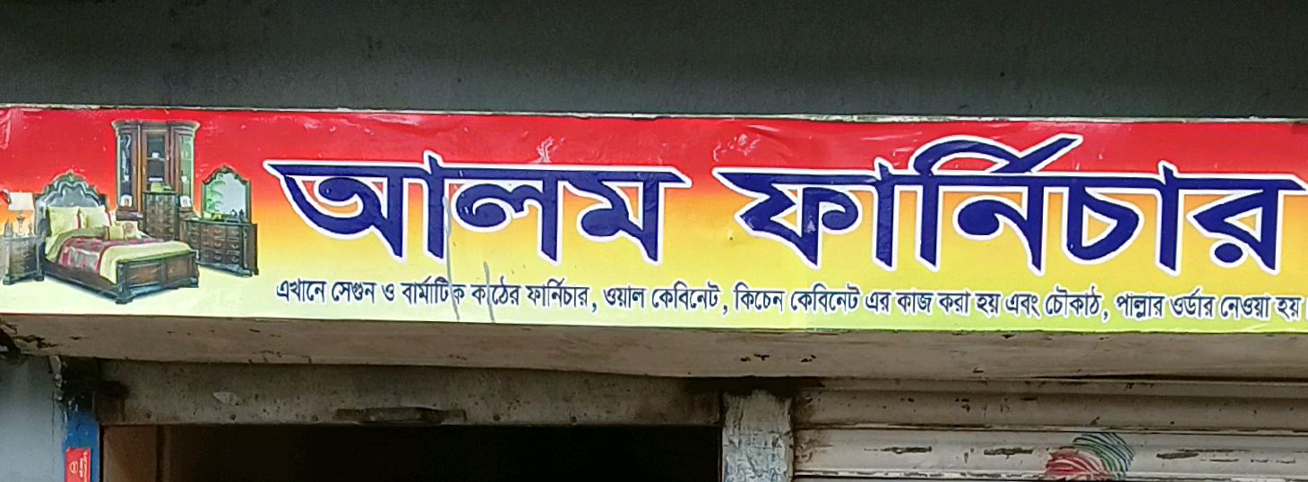 Alom Furniture