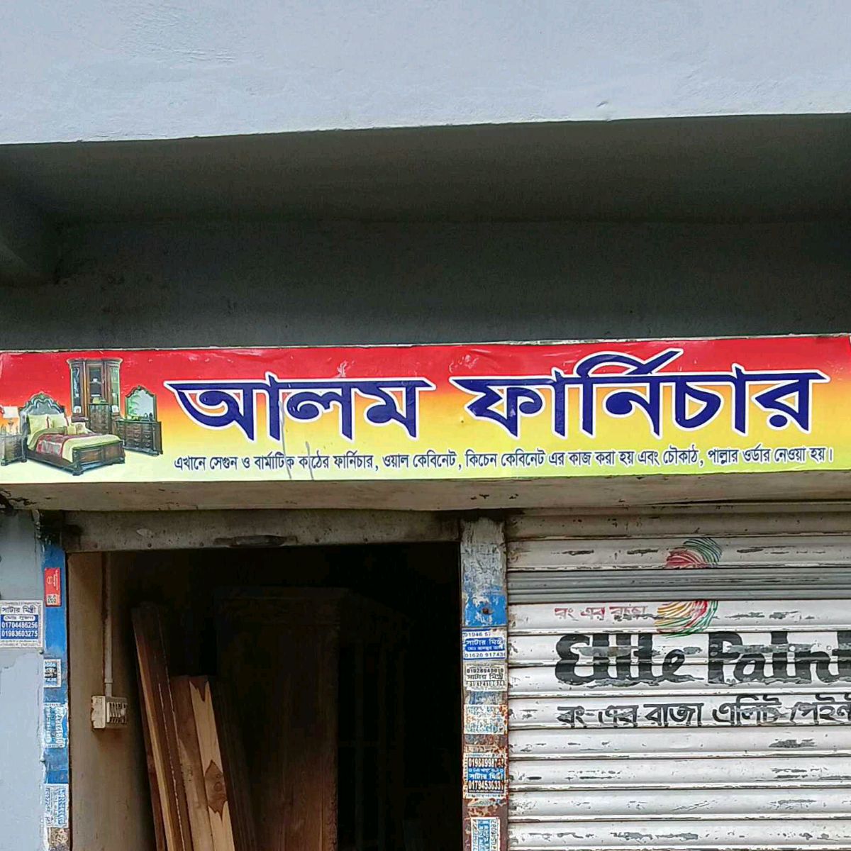 Alom Furniture