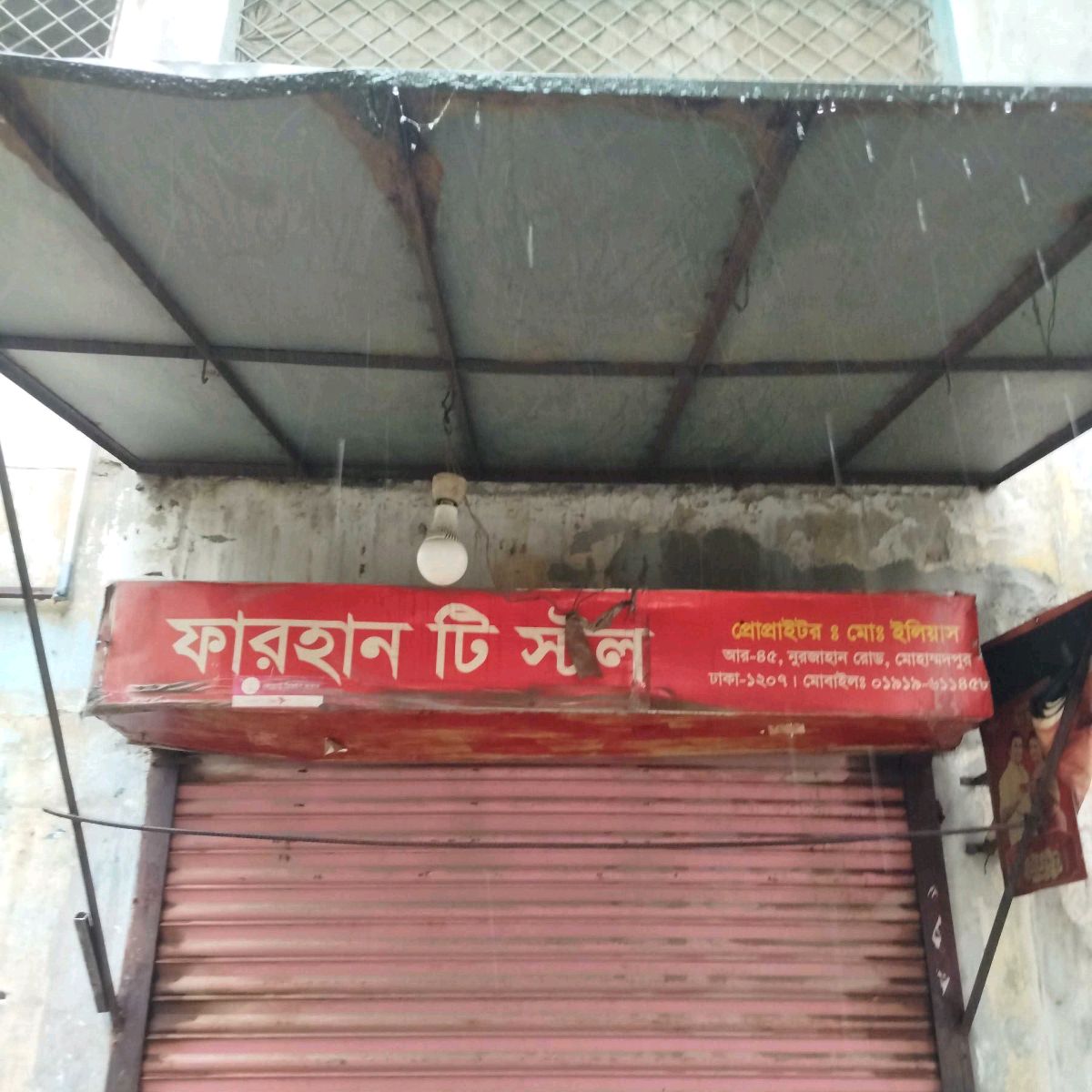 Farhan Tea Stall