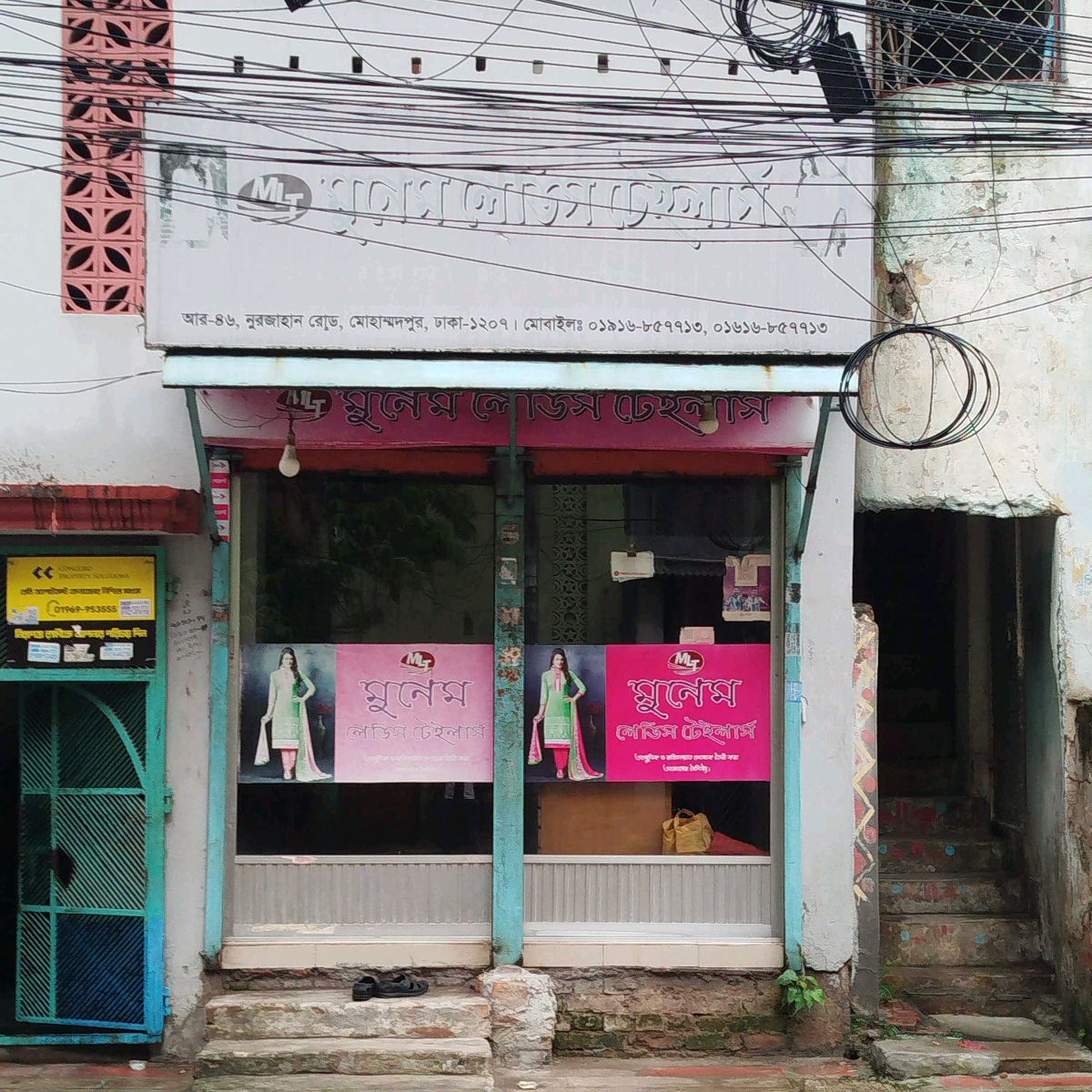Munem Ladies Tailors