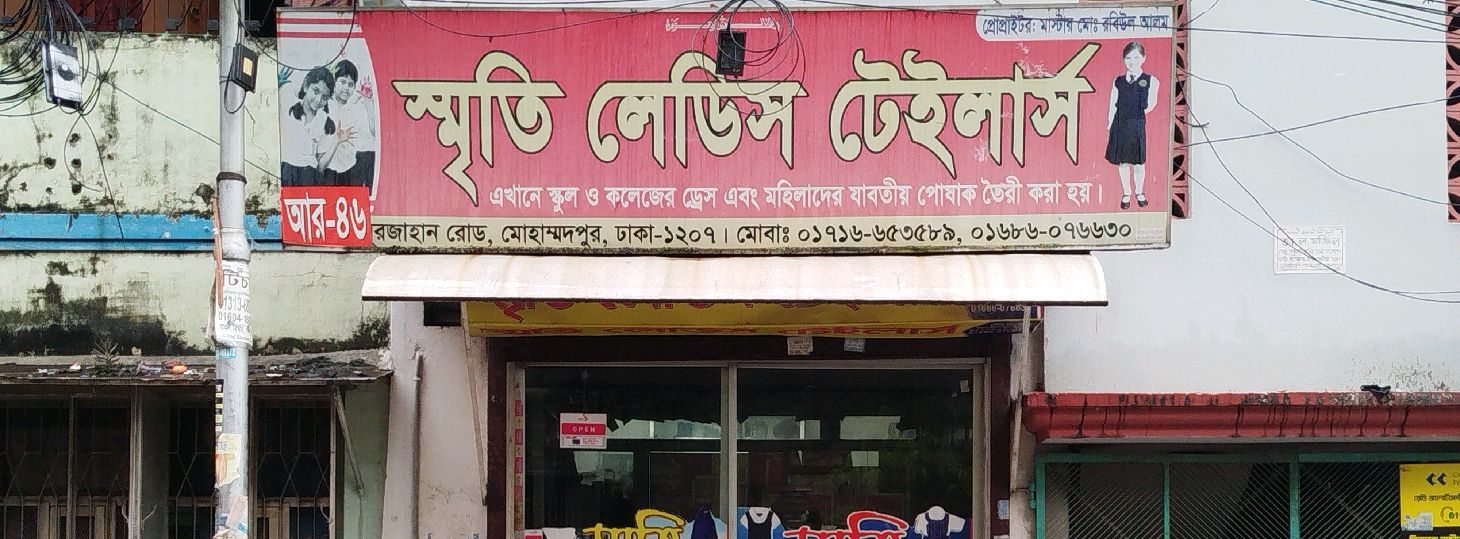 Sriti Ladies Tailors