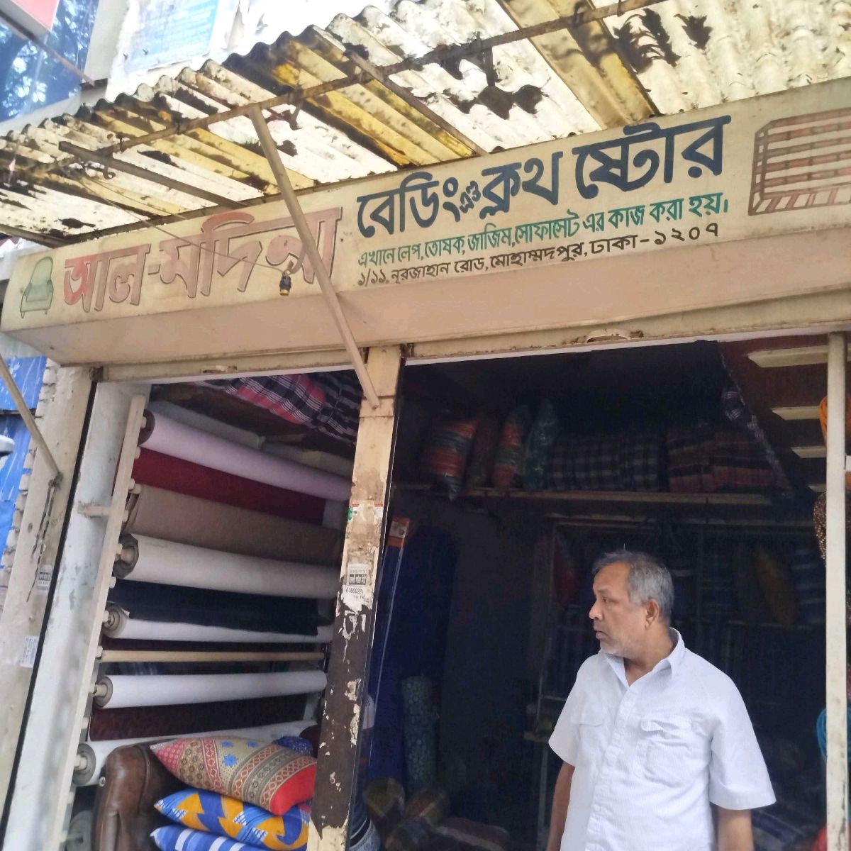 Al- Madina Bedding & Cloth Store