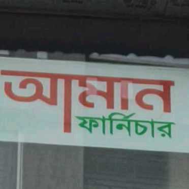Aman Furniture