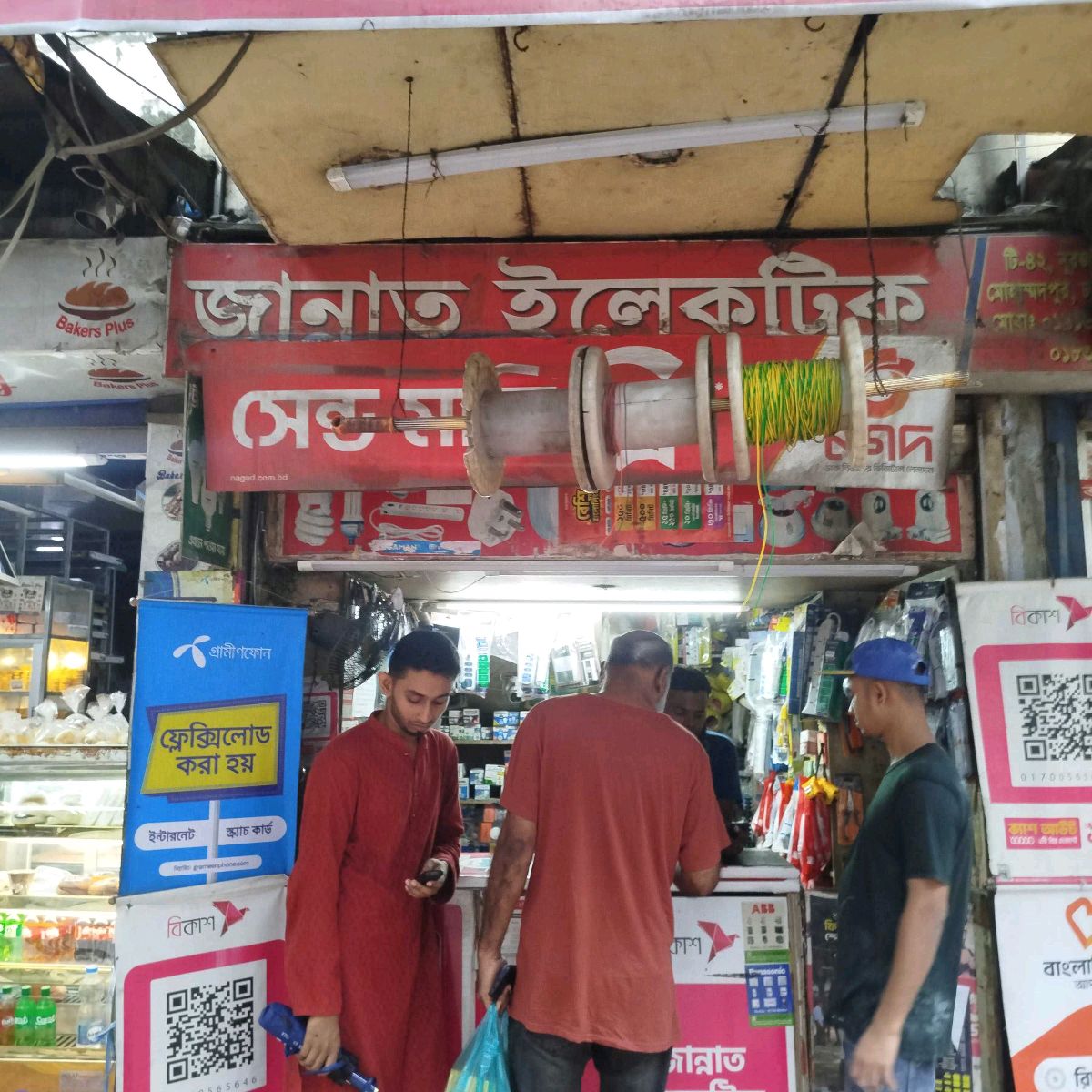 Jannat Electric