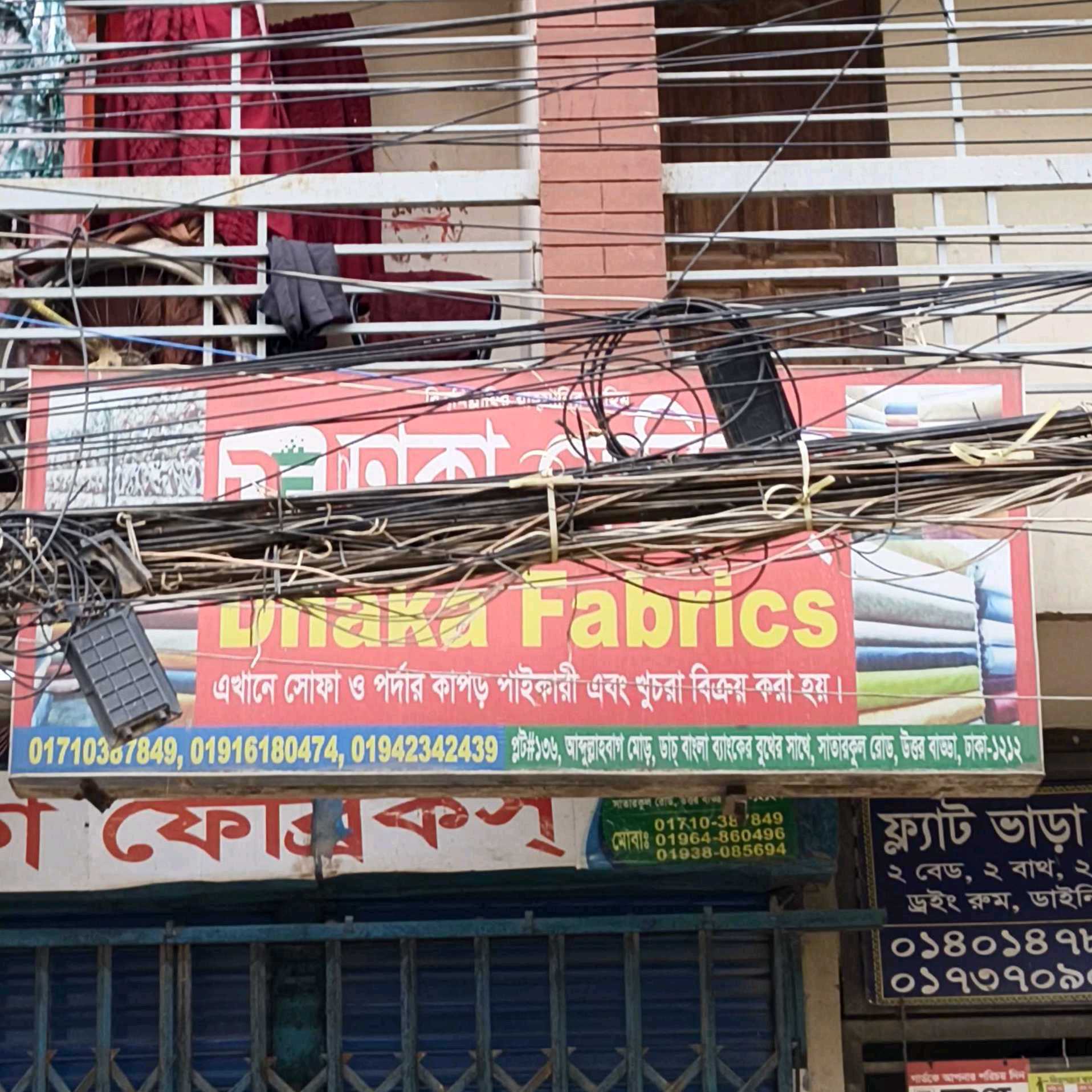 Dhaka Fabric's
