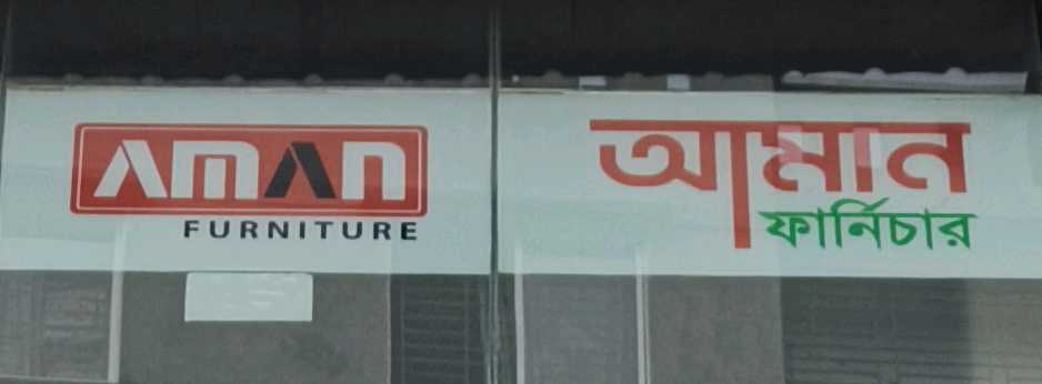 Aman Furniture