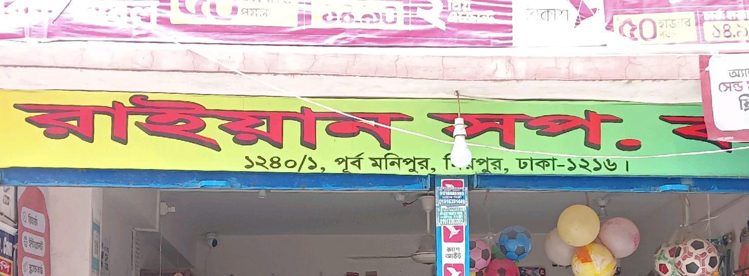 Ryan Shop . com