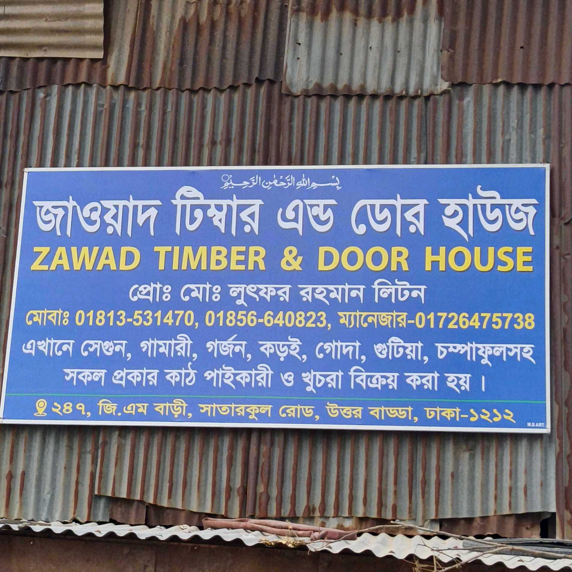 Zawad Timber & Door House