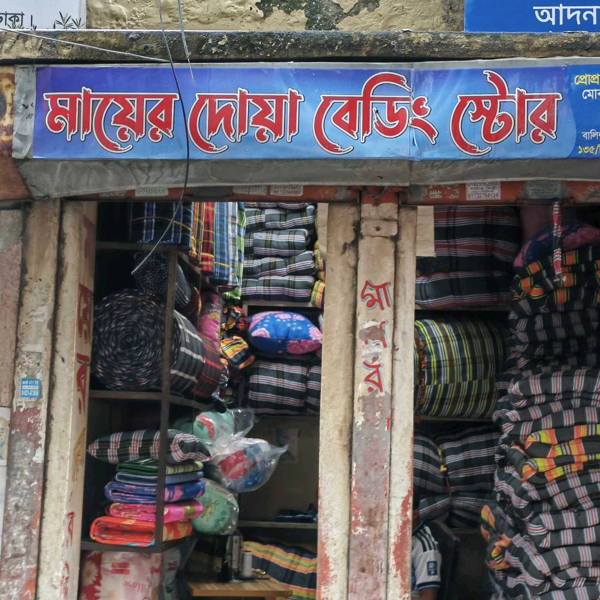 Ma Er  Doa Bedding Store