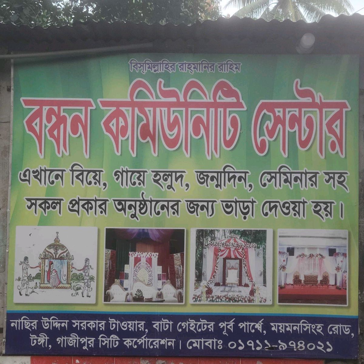 Bondhon Community Center