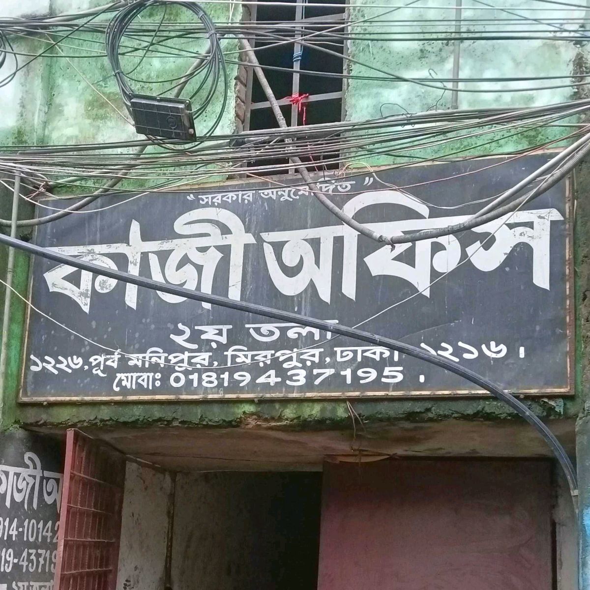 Kazi Office