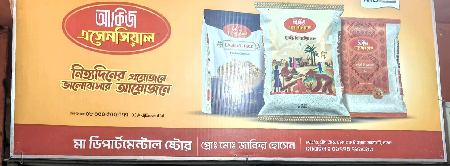 Ma Departmental Store