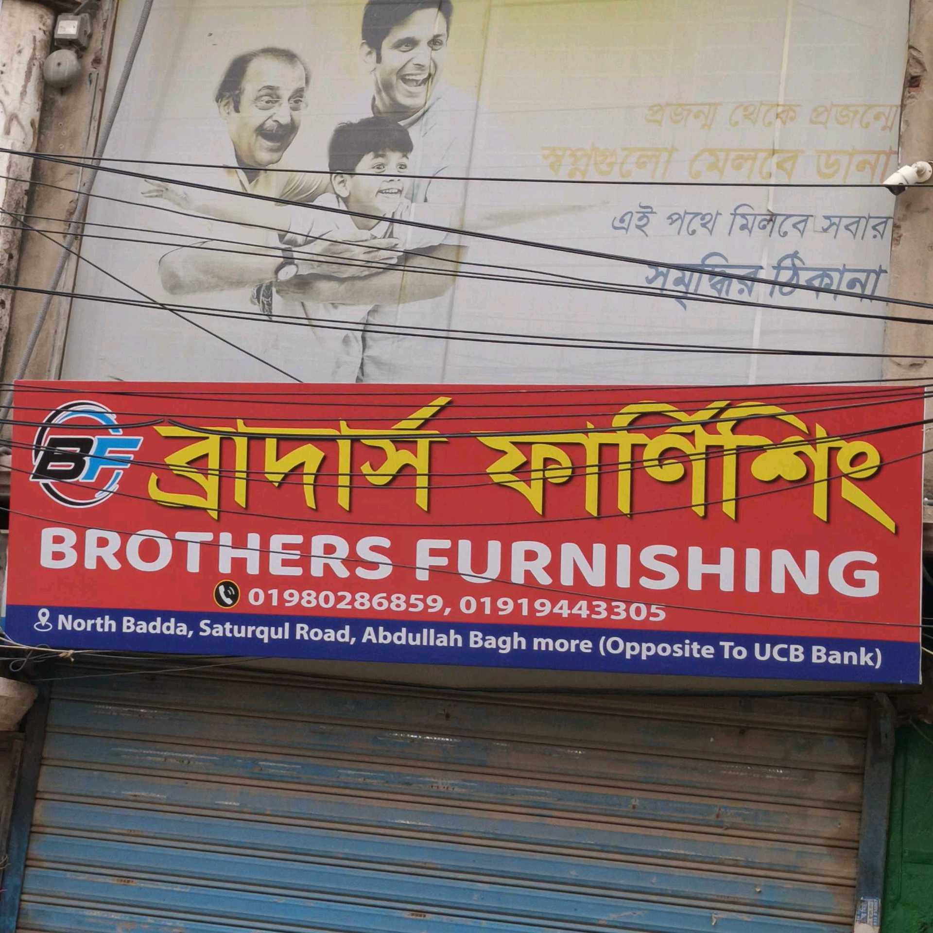 Brothers Furnishing