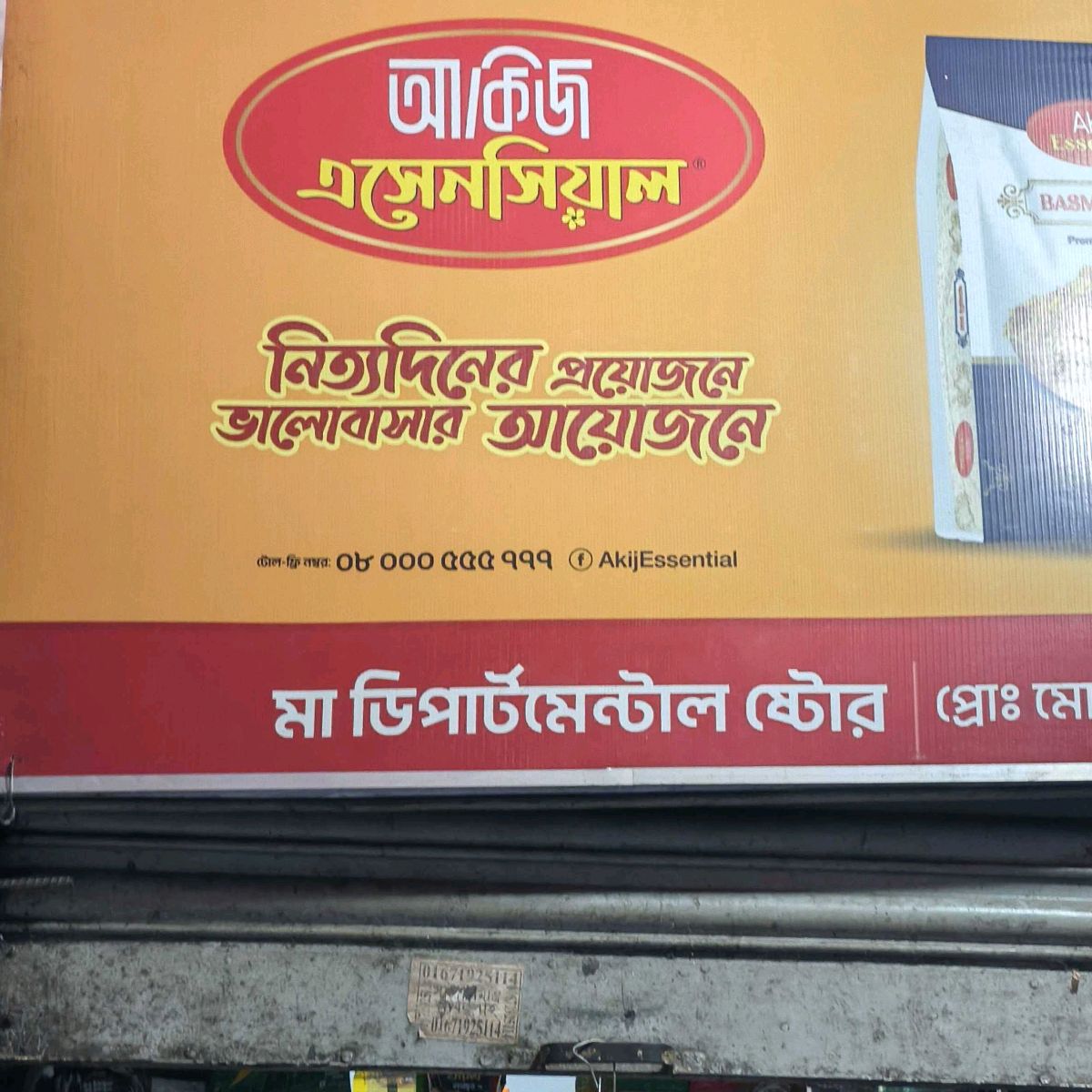 Ma Departmental Store