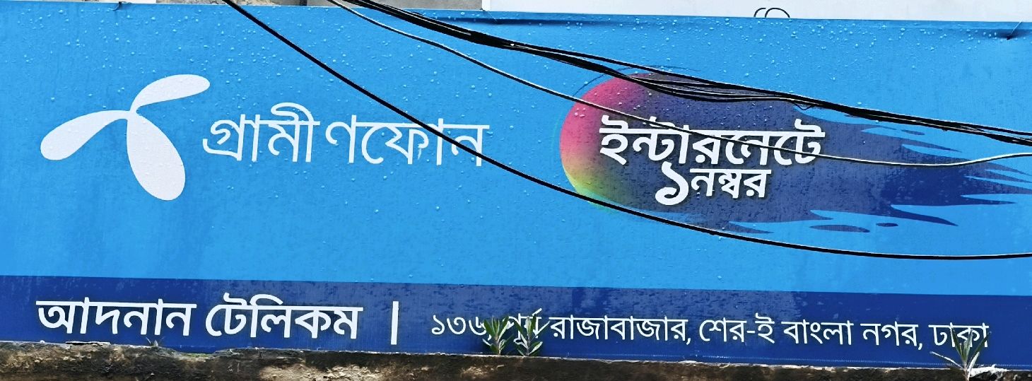 Adnan Telecom