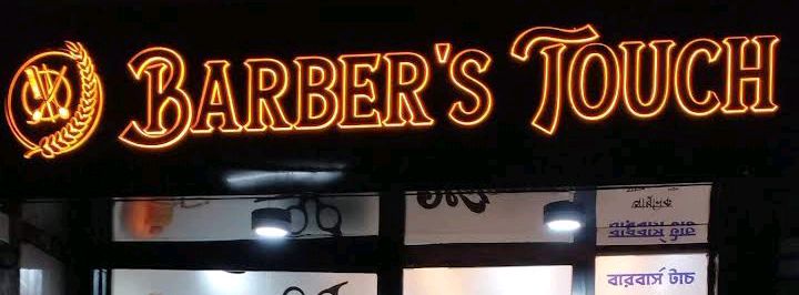 Barber's Touch
