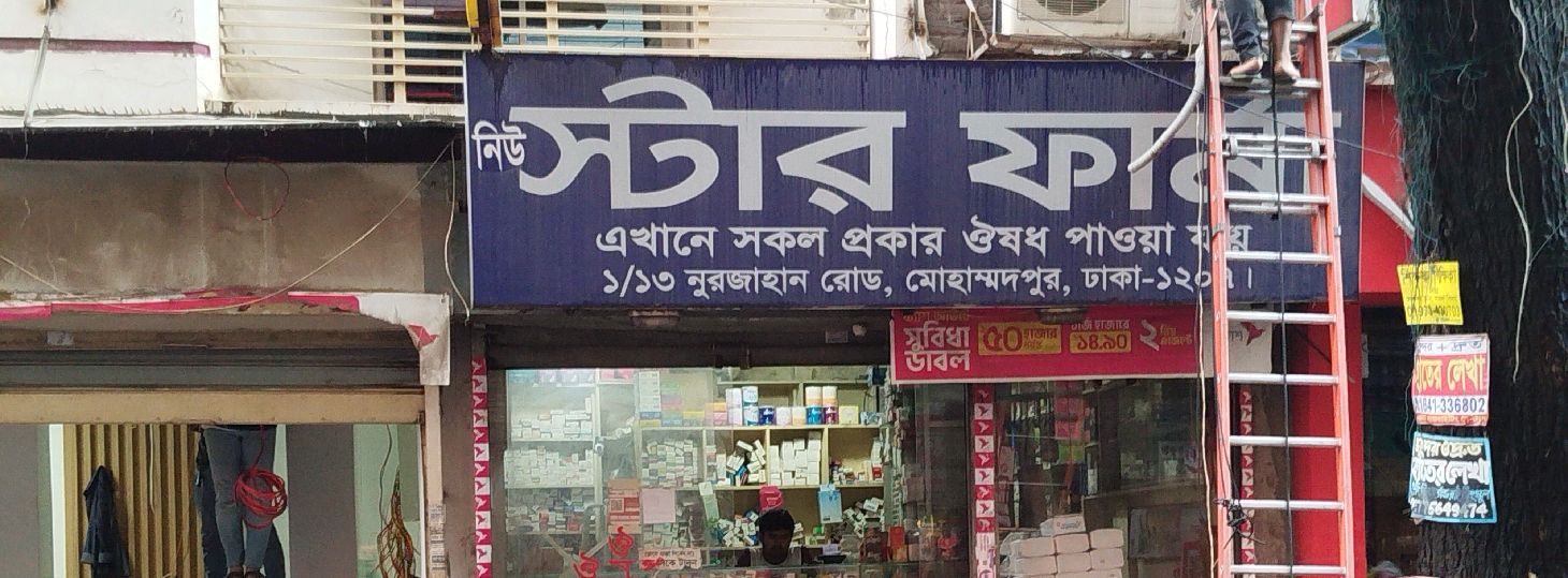 New Star Pharma