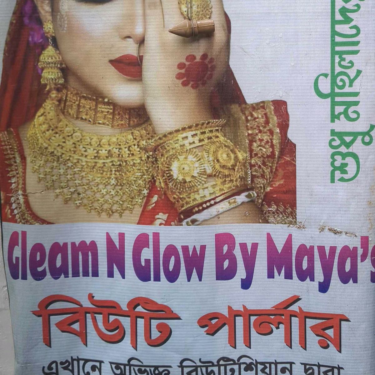 Gleam N Glow By Maya's
